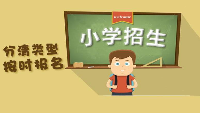 2024年宁波公办小学招生要求是什么？